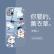 美十美分（MSMF）適用蘋(píng)果手機殼可愛(ài)藍胖子女款iPhone17promax保護套卡通叮當貓液態(tài)玻璃直邊全包防摔硬殼 蘋(píng)果【玻璃薰衣草】多個(gè)哆啦-18235 iPhone13