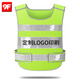 9F 網(wǎng)格透氣款反光背心建筑工地道路交通施工馬甲反光安全服 黃綠色