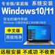 遠程電腦維修系統重裝win7win10win11專(zhuān)業(yè)版筆記本安裝虛擬機刷機 電腦維修