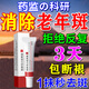 老年斑專用一夜消強力祛除藥臉部手背祛斑專用霜去老人斑傚校藥 買2送1【祛斑淡化黑色素】