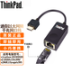 聯(lián)想Thinkpad聯(lián)想x13 x390 X1 X395網(wǎng)口線(xiàn)轉(zhuǎn)接線(xiàn) 迷你rj45千兆網(wǎng)卡轉(zhuǎn)接頭轉(zhuǎn)換器 迷你以太網(wǎng)擴(kuò)展轉(zhuǎn)千兆網(wǎng)口 X13/x395/x390/X280