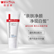 薇諾娜（WINONA）光透皙白潔面乳改善暗沉 提亮膚色 80g母親節七夕女神節禮物