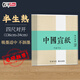 【全網(wǎng)低價(jià)，真便宜直播間】紹澤文化 半生半熟宣紙四尺對開(kāi)100張/刀 毛筆書(shū)法國畫(huà)練習用宣