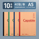 晨光（M&G）牛皮無(wú)線(xiàn)裝訂筆記本APYJQ550簡(jiǎn)約學(xué)生復古牛皮紙記事本辦公加厚練習本軟抄本作業(yè)本A5/40頁(yè)10本裝