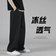 NEW OR MODE休閑褲子男夏季垂感冰絲直筒褲潮流寬松闊腿褲長(zhǎng)褲韓版拖地西褲男 黑色 XL