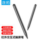 連拓 希沃電子白板觸控筆MAXHUB鴻合電子白板 紅外交互觸控屏專(zhuān)用筆 教學(xué)一體機觸屏筆 紅外屏專(zhuān)用觸控筆