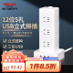 德力西电气立式插座排插多孔位12个五孔多插位USB CD98H-CK4 1.7米