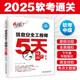 軟考配套輔導(dǎo)信息安全工程師5天修煉（第二版）