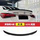 恒青源19-24款奔馳新A級A200L A220L改裝尾翼AMG A35L碳纖A180L尾翼擾流 A35款尾翼【亮黑】19-25款新A級 免打孔