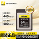 尼康（Nikon）相機內存卡存儲卡尼康XQD/天碩CFe高速/至譽(yù)SD內存卡用于Z30Z50zfc/Z5Z62Z72Z9Z8ZF等單反微單相機 尼康原裝XQD64g卡+讀卡器 官方標配【送品牌讀卡器+數魅收納盒】
