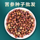 中藥材苦參種子苦參籽四季種植苗根可泡茶另有當(dāng)歸蒼術(shù)蛇床子種子 苦參種子200粒