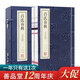 【善品堂藏書】呂氏春秋 一函二冊集釋全譯版正版宣紙線裝書國學(xué)古籍經(jīng)典全套全集原文注釋譯注書籍