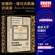 安德烈·塔可夫斯基訪(fǎng)談錄（守望者·訪(fǎng)談）