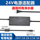 適配安吉爾A4 A6 A8電源24V2A變壓器 水泵凈水機適配器線(xiàn)沁園九陽(yáng) 24V4A電源適配器雙線(xiàn)款
