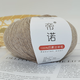 帝諾巴素蘭羊毛線中細(xì)毛線團(tuán)手工編織diy美利奴羊毛手編織毛衣圍巾線 03花駝色