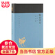 明史講義(蓬萊閣典藏系列)