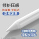 Apple pencil筆尖替換備用筆頭 蘋(píng)果ipadPro手寫(xiě)電容通用筆配件馳界 Apple pencil筆尖一代二代通用【1只裝】