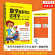 數學(xué)原來(lái)可以這樣學(xué) 野口哲典著(zhù) 小學(xué)三四五年級親子共讀互動(dòng)趣味數學(xué)訓練習科普讀物魔法學(xué)習書(shū)