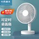 卡西道夫小風(fēng)扇家用電扇桌面風(fēng)扇臺式電風(fēng)扇小型辦公室宿舍廚房風(fēng)寶usb便攜充電式搖頭臺扇充插兩用大風(fēng)力 超大風(fēng)8寸【充插兩用+定時(shí)】標配