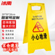 冰禹 BYly-45 小心地滑 折疊A字牌 加厚警示牌人字牌 塑料告示指示牌提示牌