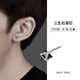蔓笙三生石純s999足銀耳釘男款高級感氣質(zhì)秋冬養耳洞不易過(guò)敏銀飾耳飾 999銀三生石耳釘【單只】