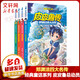 鄭淵潔四大名傳 全套4冊 舒克貝塔傳+皮皮魯傳+魯西西傳+大灰狼羅克傳 鄭淵潔經(jīng)典童話皮皮魯總動員
