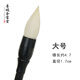 善璉金寶堂蒜頭筆羊毫毛筆短鋒書(shū)法楷書(shū)隸書(shū)國畫(huà)牡丹荷花梅花點(diǎn)梅筆套裝大號中號小號提斗筆短峰大楷書(shū)畫(huà)湖筆 大號【蒜頭王】