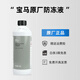 寶馬專用發(fā)動機冷卻液原裝綠色防凍液X1系X3系320X5系525 530 X7系730 1.5L -40℃ 藍色