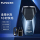 飛科（FLYCO）剃須刀電動刮胡刀雙頭全身水洗智能須刨便攜式迷你男士胡須刀生日送男友禮物 FS889藍(lán)色【LED數(shù)顯+充電頭】普通裝