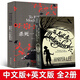 殺死一只知更鳥(niǎo)2冊中英對照雙語(yǔ)版中文版英語(yǔ)版To Kill a Mockingbird英文版經(jīng)典 英文版經(jīng)典