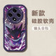 協(xié)順 星空耿鬼適用OPPOFindX8s+/ultra手機殼x6/x5/x3高級感新款防摔全包潮牌男卡通動(dòng)漫創(chuàng  )意保護套 暗紫色-潮流耿鬼A紫+全屏膜 Findx8s
