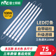 雷士照明led吸頂燈燈條長條燈芯替換燈板三色變光客廳燈貼片燈帶 【大功率108W】 三色 50cm*6條