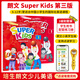 【點(diǎn)讀版】進(jìn)口原版 新版培生朗文少兒英語(yǔ)教材 Super Kids 第三版 1/2/3/4/5/6級 學(xué)生教材套裝含朗文小英賬號 1級學(xué)生書(shū)+練習冊（含賬號）