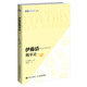 伊藤清概率論修訂版 現代概率論測度論概率論與數理統計隨機分析現代數學(xué)圖靈出品