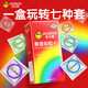 杰士邦 果香彩虹避孕套 超薄安全套 隱形裸入 數(shù)字薄 情趣超潤滑套套 【7種體驗(yàn)】彩虹套7只