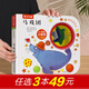 樂樂趣奇妙洞洞書系列 0-3歲嬰幼兒寶寶認知感官發(fā)育翻翻書 兒童繪本故事觸摸書 【認知篇】馬戲團