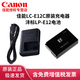 佳能（Canon）LC-E12C EOS M100 M50 M200 100D M2 M M10原裝微單E12電池充電器 E12充電器+灃標國產(chǎn)E12電池