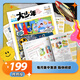 【陽(yáng)光少年報(bào)旗艦店】陽(yáng)光少年報(bào)大少年初中報(bào)時(shí)事新聞報(bào)中學(xué)生熱點(diǎn)報(bào)大少年 全年約42期 每月發(fā)一次/每周發(fā)一次 全年訂閱大少年一月一發(fā)25年8月-26年7月