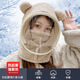 妙奕嘉帽子口罩一體擋風(fēng)面罩騎車(chē)冬季防風(fēng)戶(hù)外女士加厚保暖套頭帽圍脖 小熊帽子圍脖口罩一體【淺卡其】