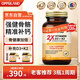 Oppuland活性維生素D3K2成人陽光瓶10000iu高含量進(jìn)口VD3孕婦補鈣220粒