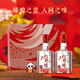水井坊 臻釀八號（禧慶版） 52度 250ml*2瓶 禮盒裝 濃香型白酒 