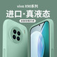 諾邦士適用vivox90手機殼x90pro新款保護套vivo90pro+防摔全包液態(tài)硅膠x9o十曲面屏 【碧海青】液態(tài)硅膠+鏡頭全包+贈品牌膜 vivo X90