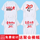 同學(xué)聚會(huì)紀(jì)念T恤定制20年30年40年短袖畢業(yè)班服衣服文化衫印logo 40元專拍 XL