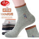 浪莎襪子男四季100%純棉男士襪子抗菌防臭抗起球柔軟耐磨全棉休閑男襪 【精美禮盒裝】六色各一- 6雙 均碼