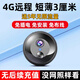 AOC攝像頭家用遠程手機無線wifi免插電高清室內戶外車用4G智能網絡錄像攝影監(jiān)控免充電安裝打2025新款 送5年無限流量-輕薄圓形4G款【無需網絡】 30天循環(huán)卡