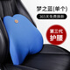 同車(chē)同伴汽車(chē)頭枕腰靠太空記憶棉車(chē)載靠墊腰墊旅行駕駛靠背枕四季通用 夢(mèng)之藍【單個(gè)腰靠】久駕不累