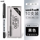 uni日本uni三菱中性筆ub-150走珠簽字水筆財務(wù)教師辦公0.5mm學(xué)生考試專(zhuān)用刷題筆套裝水筆簽字筆 0.5mm黑色10支
