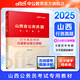 中公教育2025山西省考公務(wù)員考試教材用書歷年真題試卷題庫(kù)申論行測(cè)鄉(xiāng)鎮(zhèn)村官等 山西省考真題教材套裝 【行測(cè)】歷年真題1本