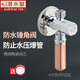 潛水艇（Submarine）水錘消除器家用入戶穩(wěn)壓閥角閥全銅冷熱水龍頭開關(guān)馬桶熱水器三角 【快開款】防水錘角閥(含生料帶)