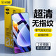 閃魔 適用紅米note12turbo鋼化膜高清全玻璃防爆通用哈利波特版本防指紋防摔手感順滑手機(jī)保護(hù)膜 2片+神器【增強(qiáng)版*無邊加倍抗指紋】 貼壞包賠